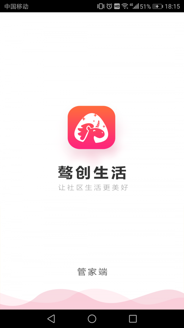 骜创管家
