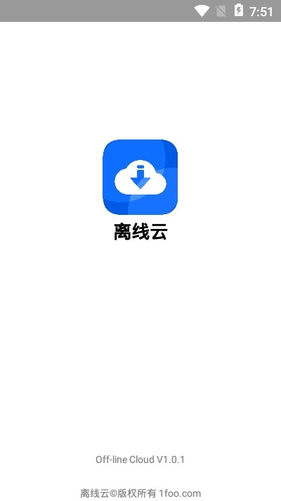 离线云截图