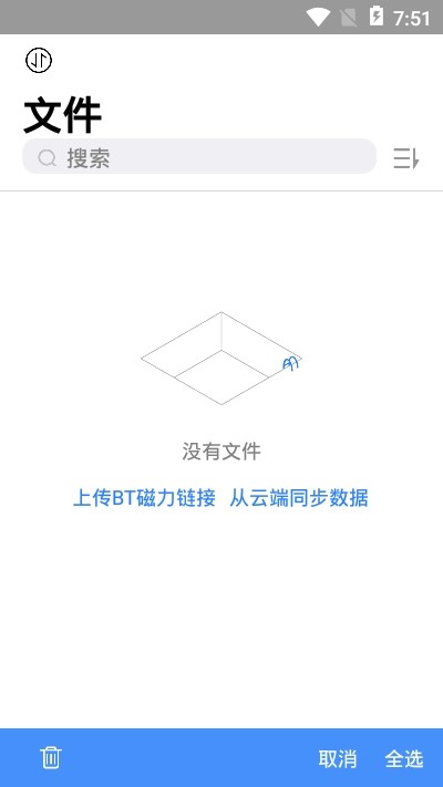 离线云截图