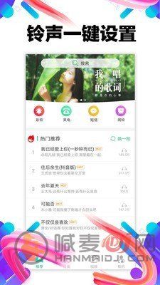 左耳铃声