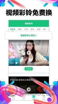 左耳铃声
