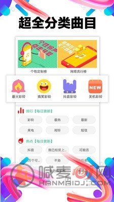 左耳铃声