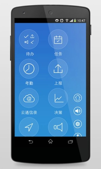 口袋办公截图