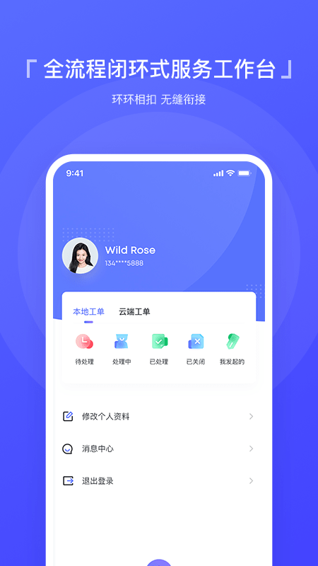 云医维截图