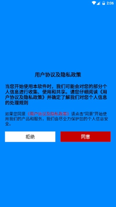 美家美汇截图