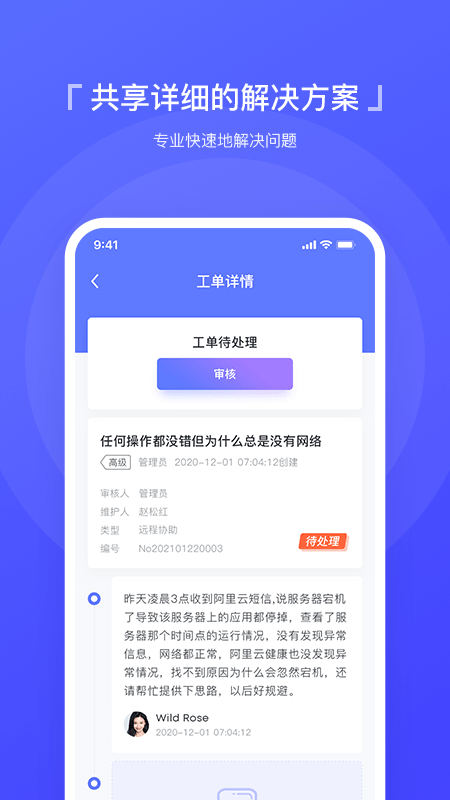 云医维截图