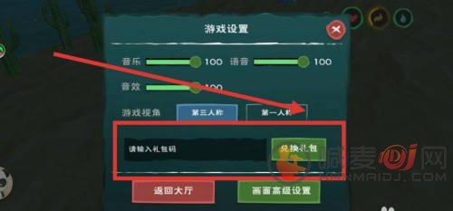 创造与魔法2021年11月7日兑换码分享 最新兑换码