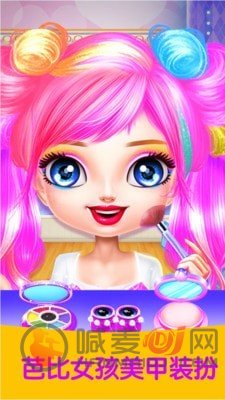 芭比公主美甲沙龙