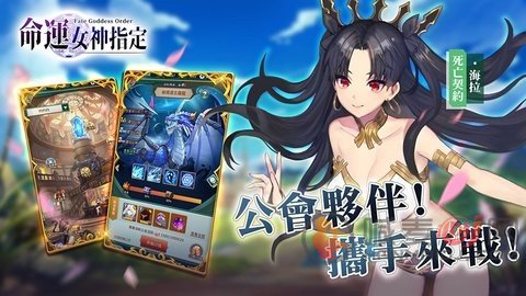 命运女神指定最新版