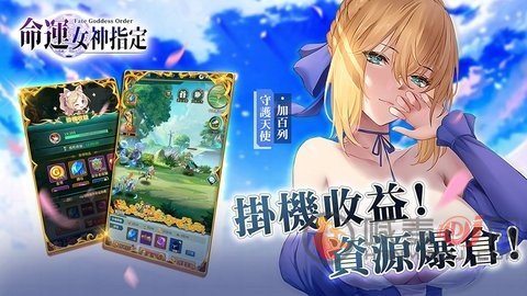 命运女神指定最新版