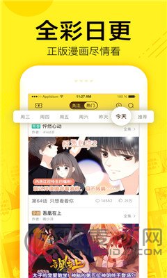 叮咚漫画免费版