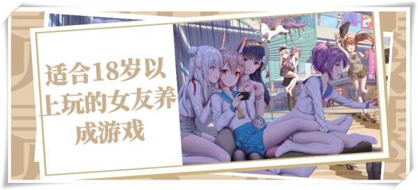 18岁以上玩的游戏