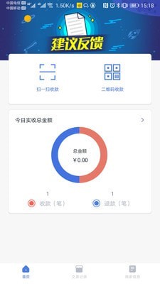世通卡商管端截图