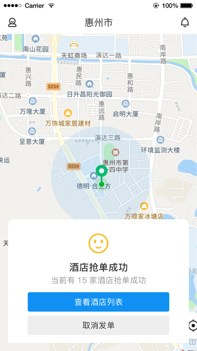 任宿截图