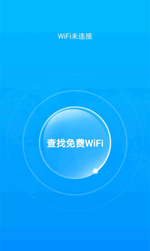 洛里斯全能WiFi大师