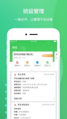 创想校园老师