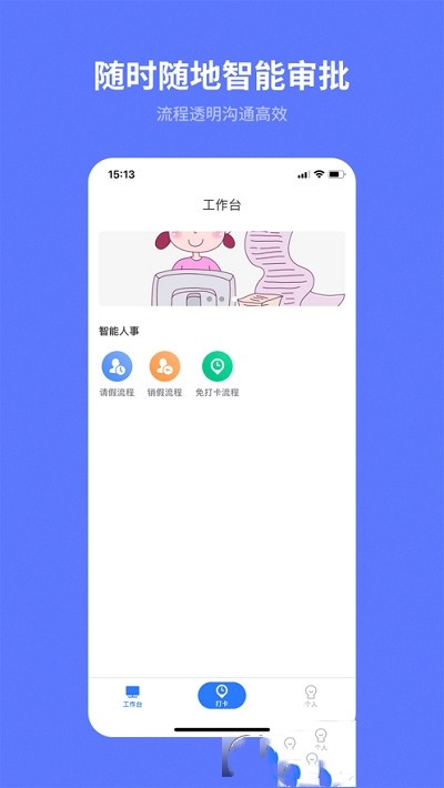 i天工截图