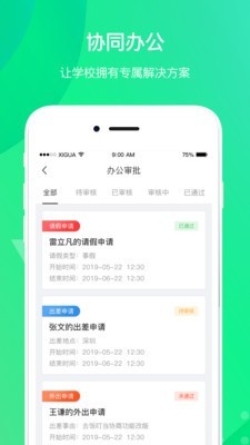 创想校园老师