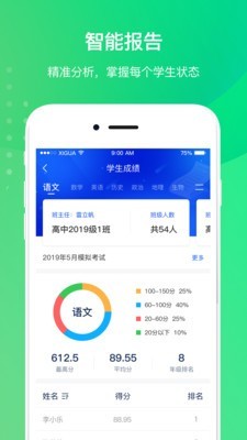 创想校园老师