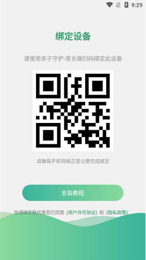 亲子守护孩子端