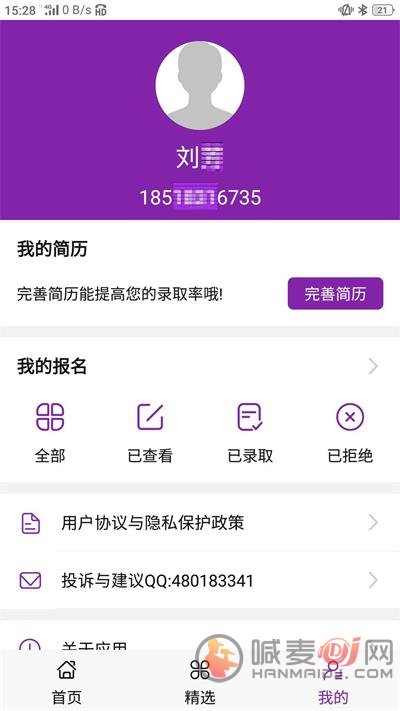 阳光直聘