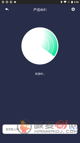 严选WiFi