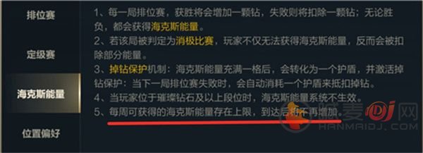 英雄联盟手游海克斯能量有什么用 英雄联盟手游海克斯能量一周多少