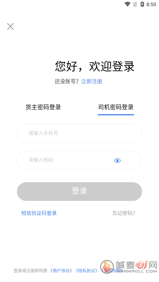 巨联智运