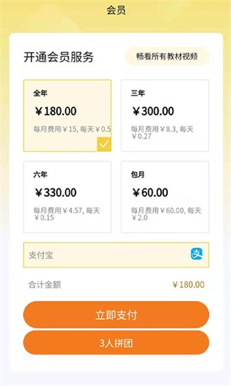 中学精品课截图