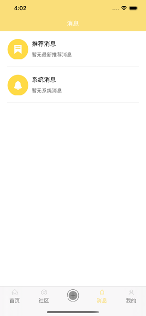 智源兼职截图