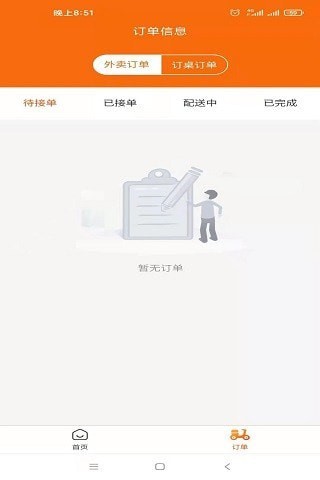 羊儿跑商家截图