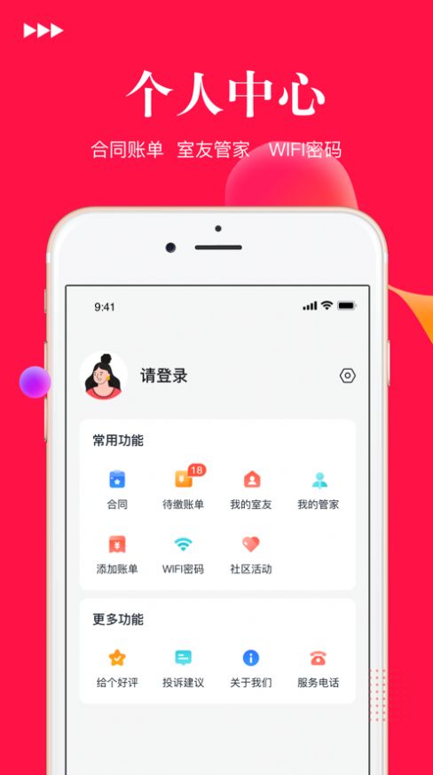 云上找房截图