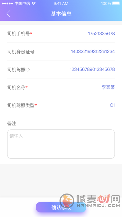 货运来