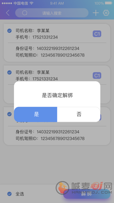 货运来