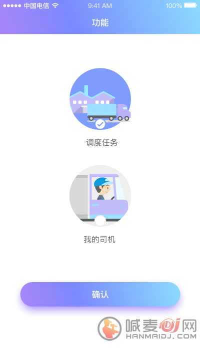货运来