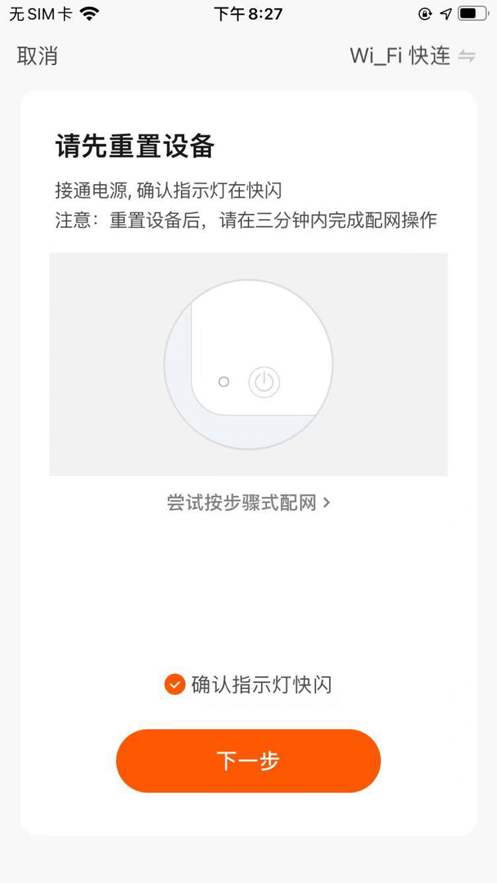 在友智家