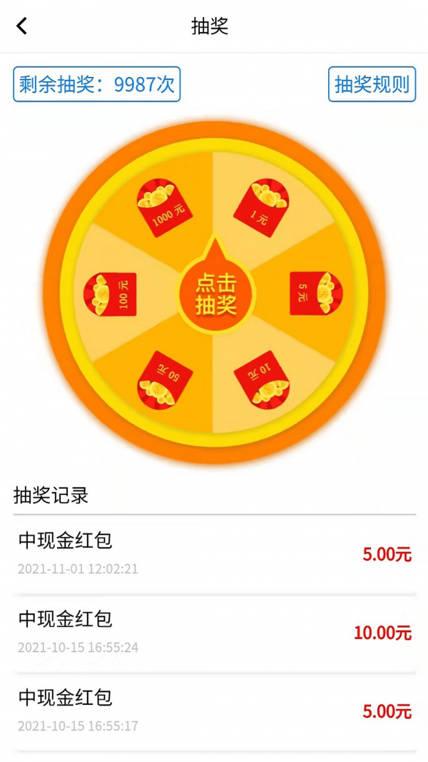 全品快收截图