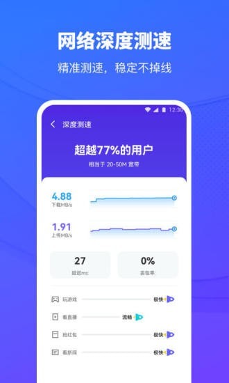 移动WiFi助手