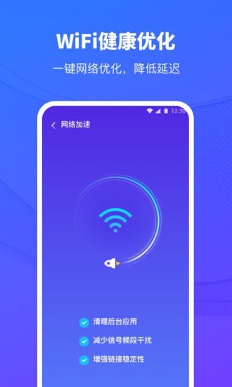 移动WiFi助手