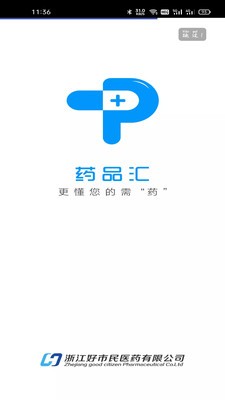 药品汇截图