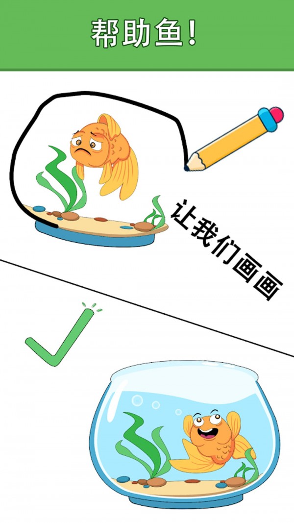 智商大师测验截图