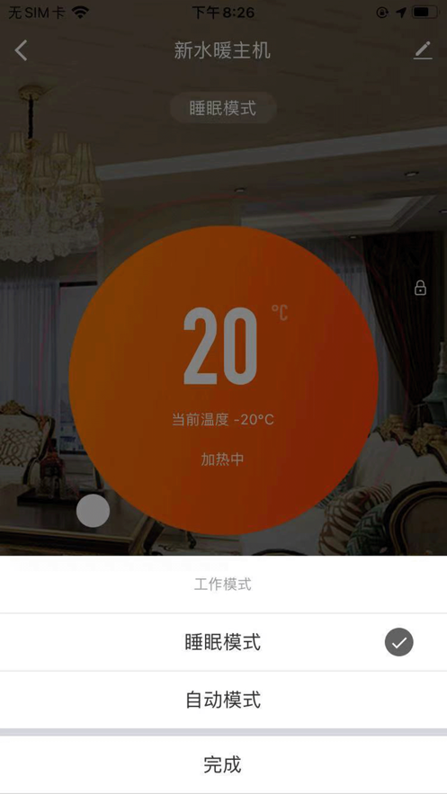 在友智家