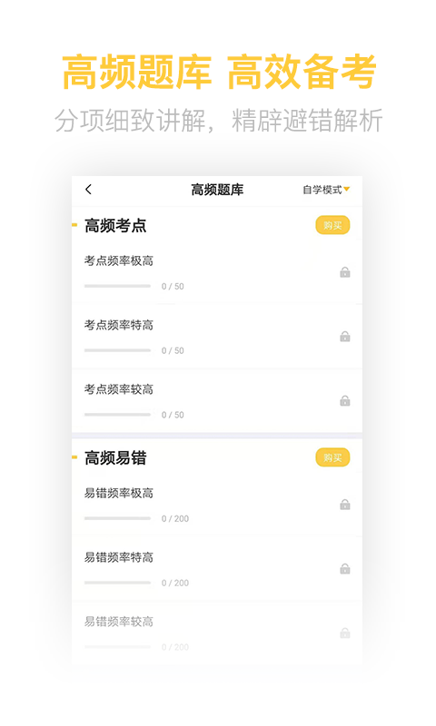 税务师亿题库截图