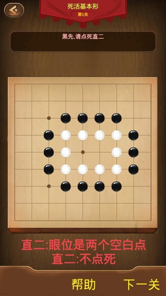 小朋友学围棋