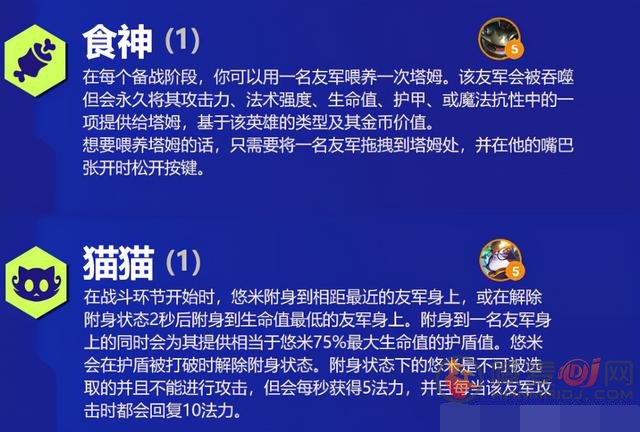 金铲铲之战双城之战羁绊详解 s6赛季双城之战羁绊汇总