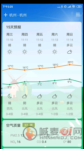 云风天气