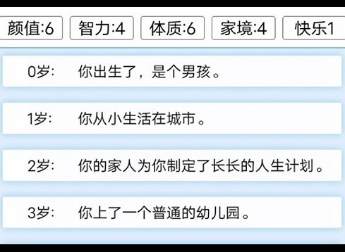 人生重开模拟器怎么度过九重雷劫 人生重开模拟器度过天劫攻略