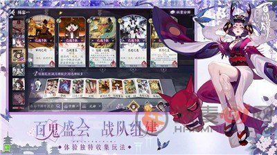 阴阳师百闻牌