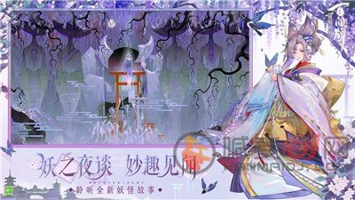 阴阳师百闻牌