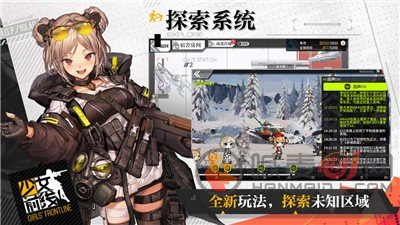 少女前线动画版